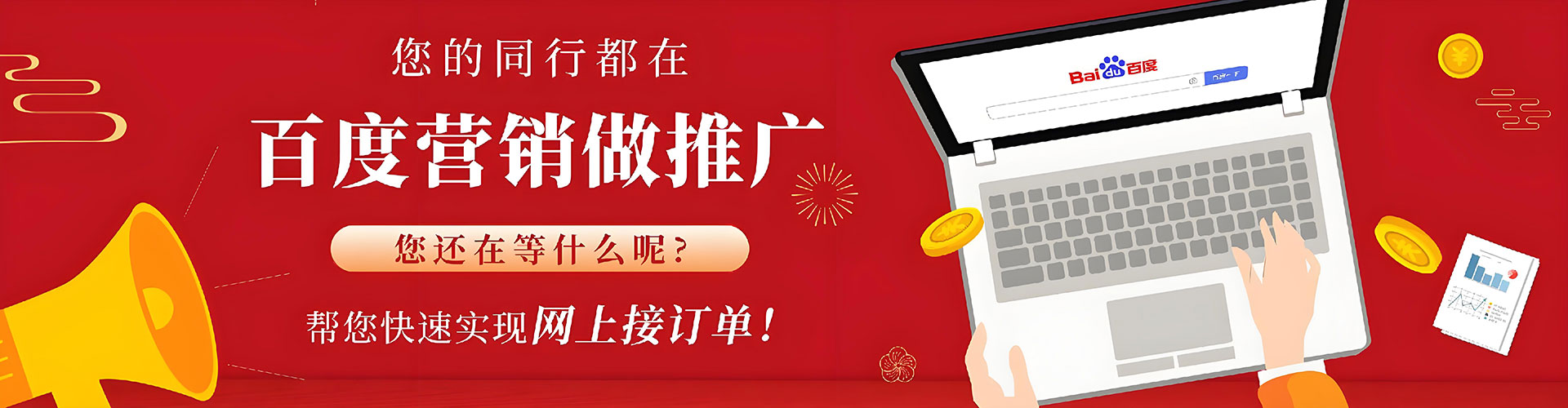万华sem投放