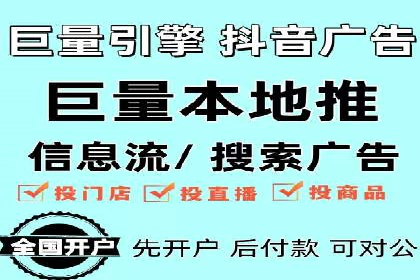 抖音平台：信息流广告案例分析
